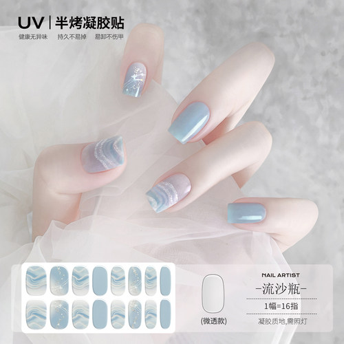 【蔓觅】流沙瓶浅蓝色uv凝胶指甲贴纸全贴半固化光疗烤灯美甲贴片