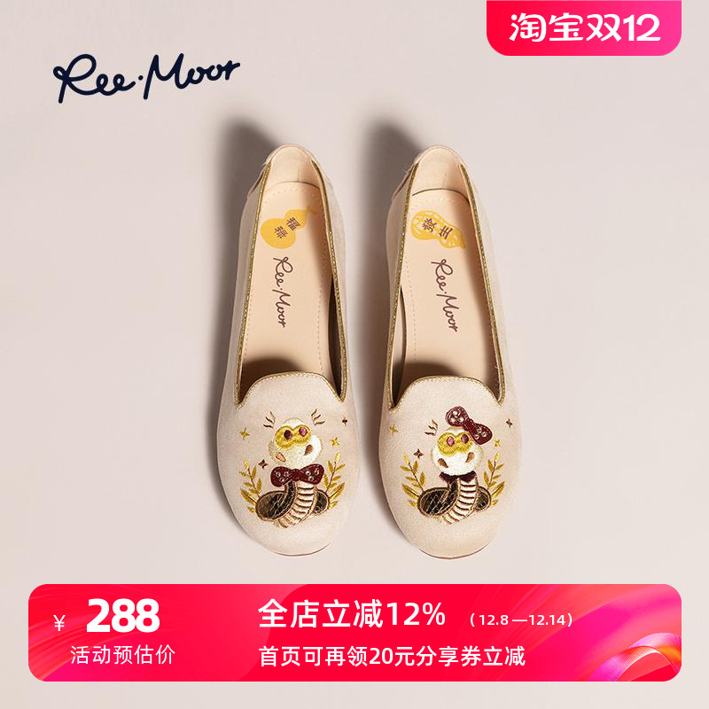 睿慕睿慕蛇年限定新中式乐福鞋
