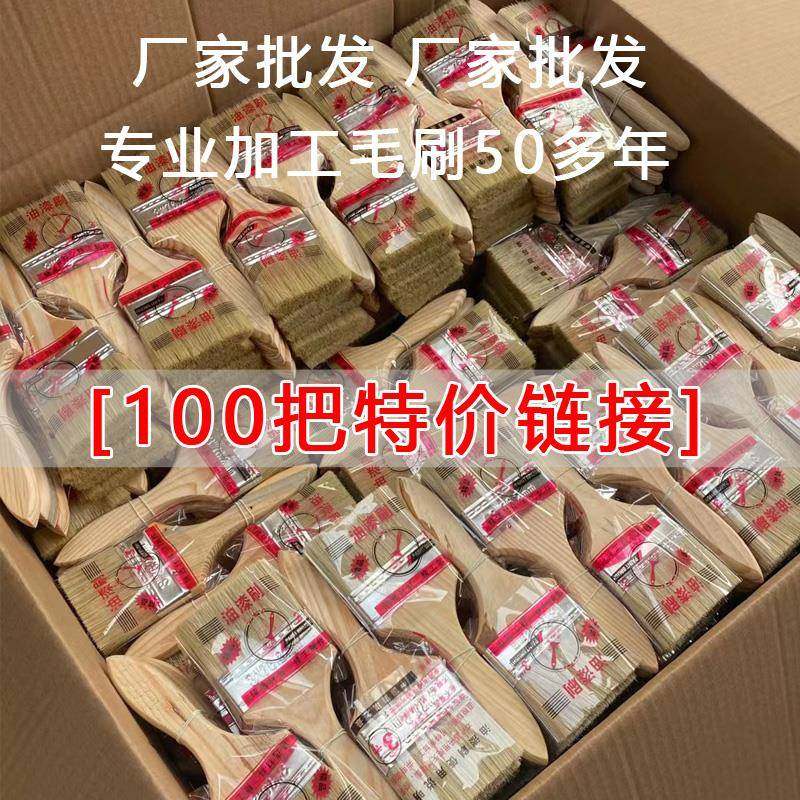 毛刷100把特价加厚油漆刷烧烤刷硬毛清洁刷子工业刷厂家生产30年