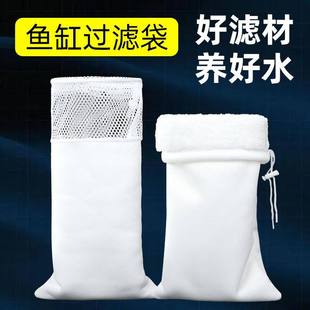 鱼缸过滤网筛缸过滤棉魔毯魔袋加厚净化鱼池水族箱湿分离防溢流过