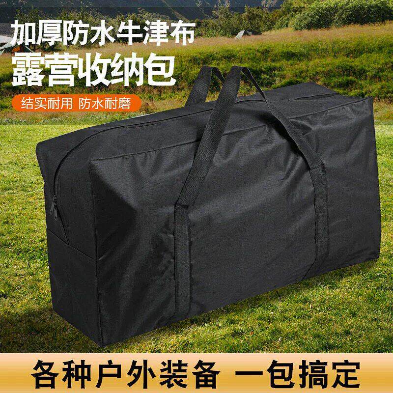 便携式旅行收纳袋子防水野营折叠桌椅子牛津布户外收纳包露营装备