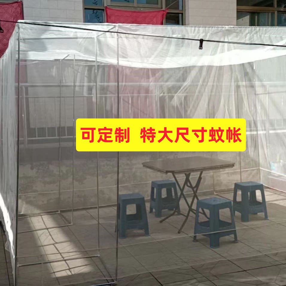 户外伞蚊帐工地落地2.5米同款乘凉4米大人加大单开门折叠单拼接床