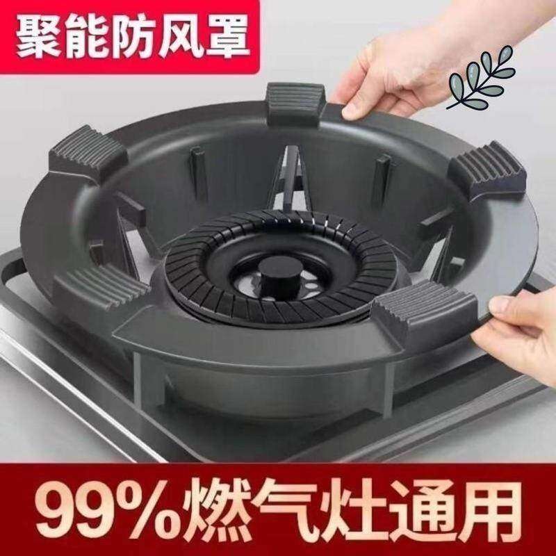 德国聚火罩铸铁加厚煤气灶天然气灶防风罩厨房燃气灶通用型节能圈