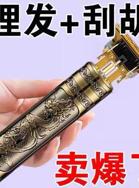 原装高级理发电推子电动剃头理发器剃须刀刮胡子光头雕刻剪多功能