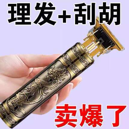 原装高级理发电推子电动剃头理发器剃须刀刮胡子光头雕刻剪多功能