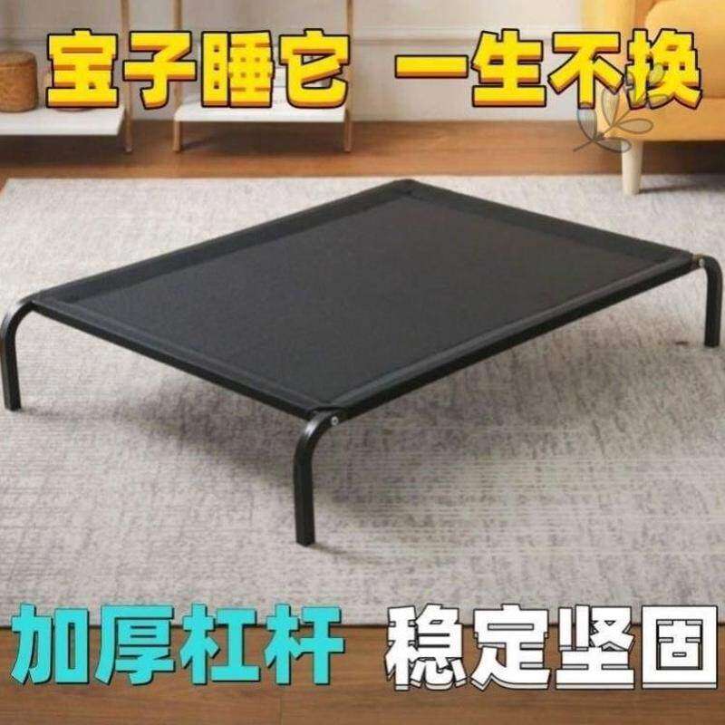 宠物狗床防潮耐撕咬可拆洗狗行军床夏天狗窝四季通用泰迪柯基离地