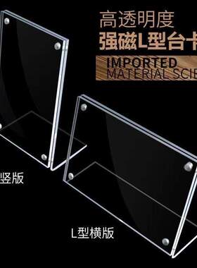 小卡展示架亚克力卡片收纳桌面相框磁性磁吸摆台透明拍立得照片
