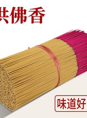财神香观音礼佛香烧香拜佛的香无烟香家用竹签香室内供香檀香香烛
