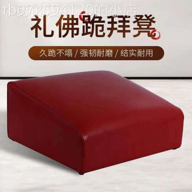 拜佛凳莲花磕头凳打坐垫实木拜神禅修椅子莲花方拜凳蒲团跪拜垫