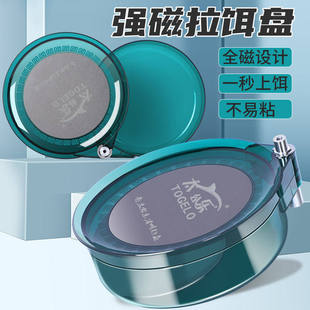 拉饵盘全磁通用新款拉饵盘强磁拉丝盘竞技饵料盘钓箱钓椅地插通用