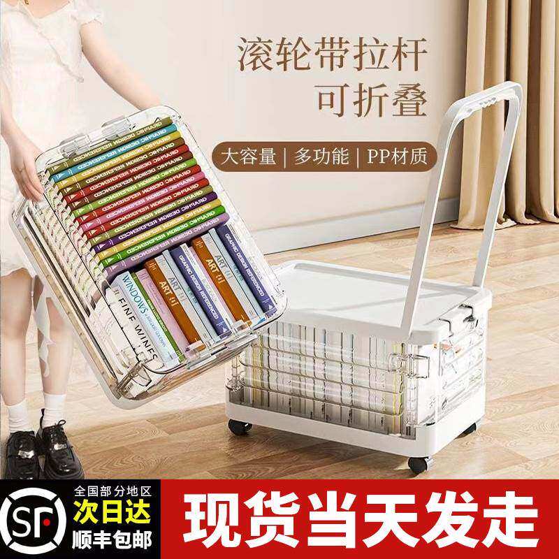 杂物收纳箱带轮子可折叠书箱学生教室收纳箱衣服家用整理神器箱筐