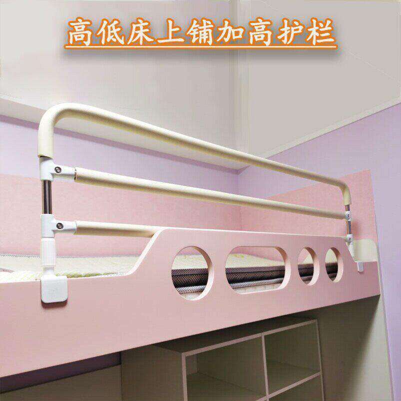 大学生宿舍高低床上铺加高护栏防掉围栏杆免打孔防摔挡板栏杆围挡