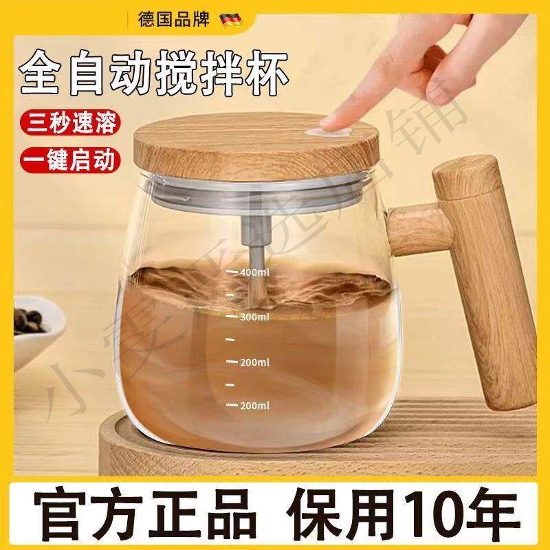 新款充电款自动搅拌杯电动便携咖啡杯牛奶粉静音旋转摇摇杯子
