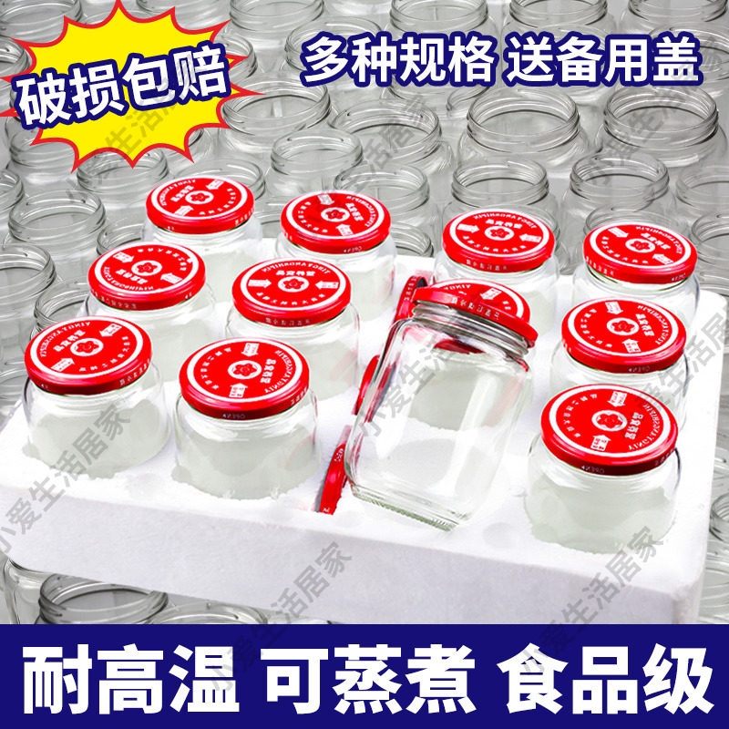 罐头空罐子做水果黄桃罐头瓶耐高温可蒸煮食品级玻璃瓶带盖密封瓶