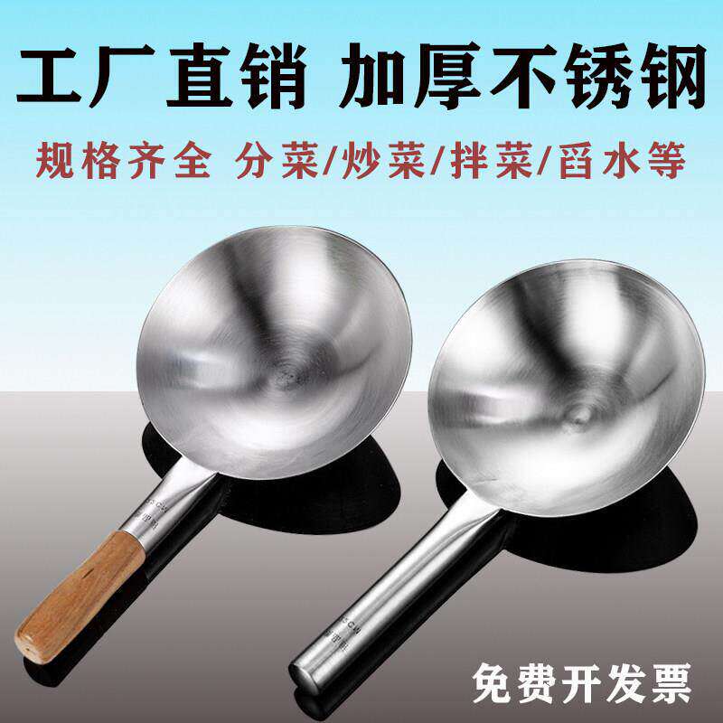 不锈钢水瓢木柄钢柄水勺水舀子水壳饲料勺大锅瓢汤勺短柄菜壳特厚