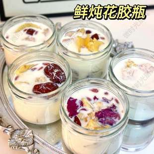 鲜炖花胶瓶子专用桃胶牛奶冻分装玻璃瓶耐高温密封燕窝炖鱼胶空罐