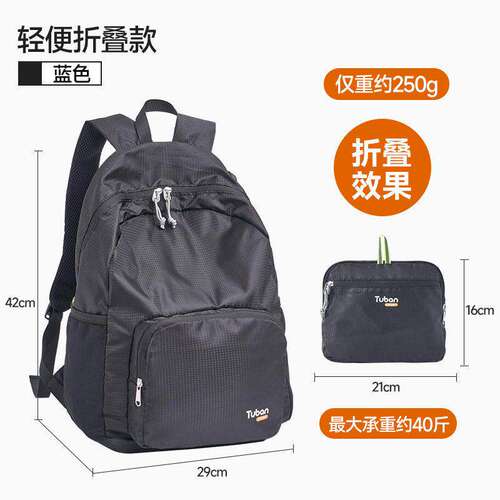 旅游双肩背包女2023新款男夏季轻便携折叠防泼水户外爬登山皮肤包