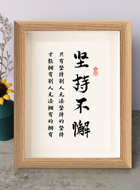 执行力跳过情绪直接做事力量敢想敢做书法励志摆件相框摆台座右铭