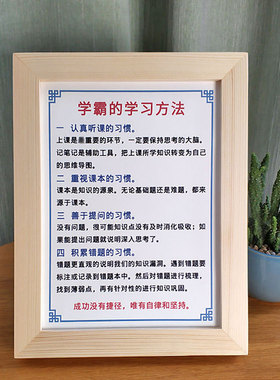 学霸的学习方法激励家庭教育书法