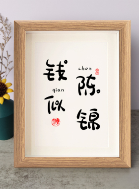 书法桌面摆件弄墨闲居
