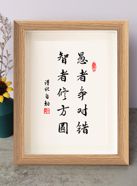 自在不是让每个人都喜欢你励志摆件书桌面相框字画摆台挂画座右铭