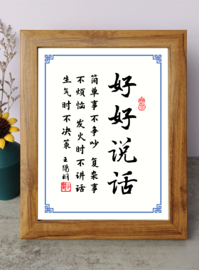 字画桌面相框摆台弄墨闲居实木