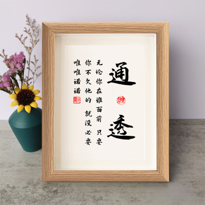 通透无论你在谁面前只要你不欠他的就没必要唯唯诺诺励志摆件摆台