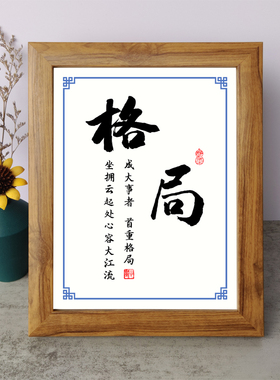 书法桌面摆件弄墨闲居