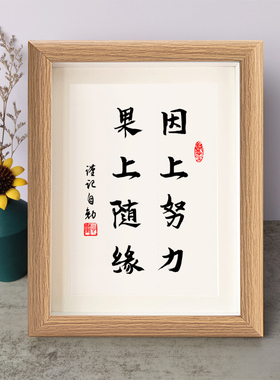 字画桌面摆件弄墨闲居