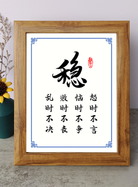 书法桌面摆件弄墨闲居