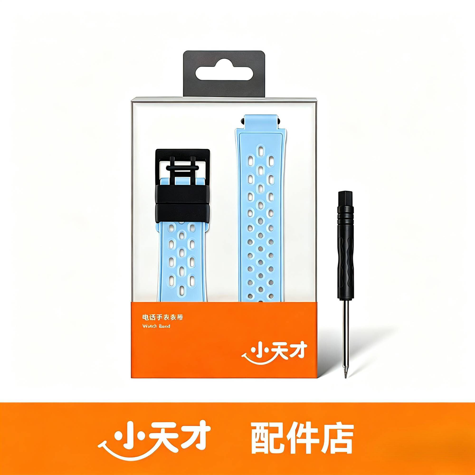 【官方正品】小天才电话手表Q1R专用原装表带一套包邮