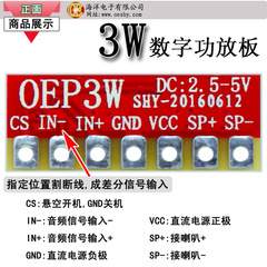 OEP3W 2.54 -Дистанция Прохождение цифровой цифровой панель D Class D Ultra -Small Том 5V Differial