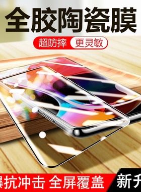 OPPO全屏钢化防摔高清贴膜