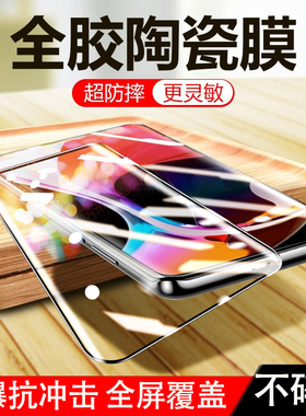 苹果17promax16plus15全屏保护膜14/13mini12手机屏幕贴膜适用iPhone11防摔XR防爆678plus全胶陶瓷软膜se