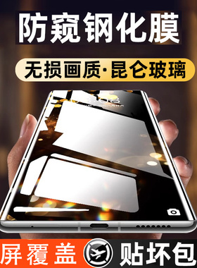 适用vivox300pro200s防窥钢化膜vivos30promini手机防窥膜x100ultra新款18x100x90s的80x70s16s15Ⅹ曲面屏
