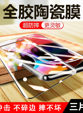 小米mix4/3/2s手机贴膜miMIX4曲屏防摔mix3高清保护钢化软膜5G适用