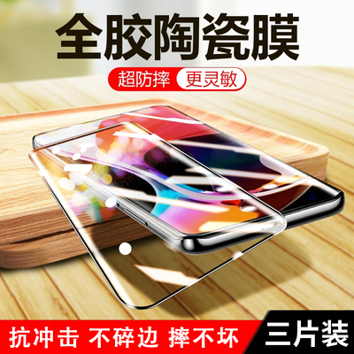 黑鲨5pro手机贴膜黑鲨5RS陶瓷膜Blackshark5高清保护钢化软膜适用