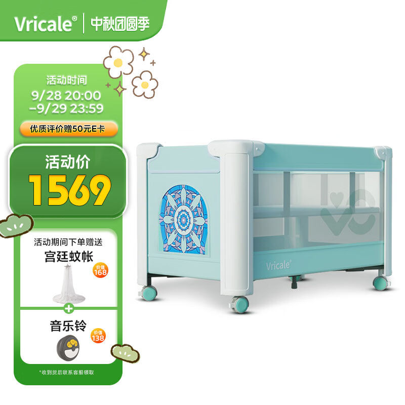 VRICALE婴儿床拼接大床守护者新生儿床多功能便携移动折叠宝宝床