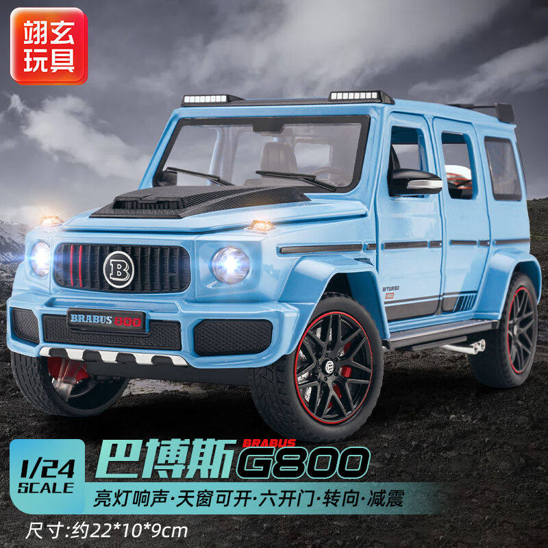 翊玄玩具儿童玩具1/24奔驰巴博斯G800越野大G模型合金仿真车模礼属于什么档次？