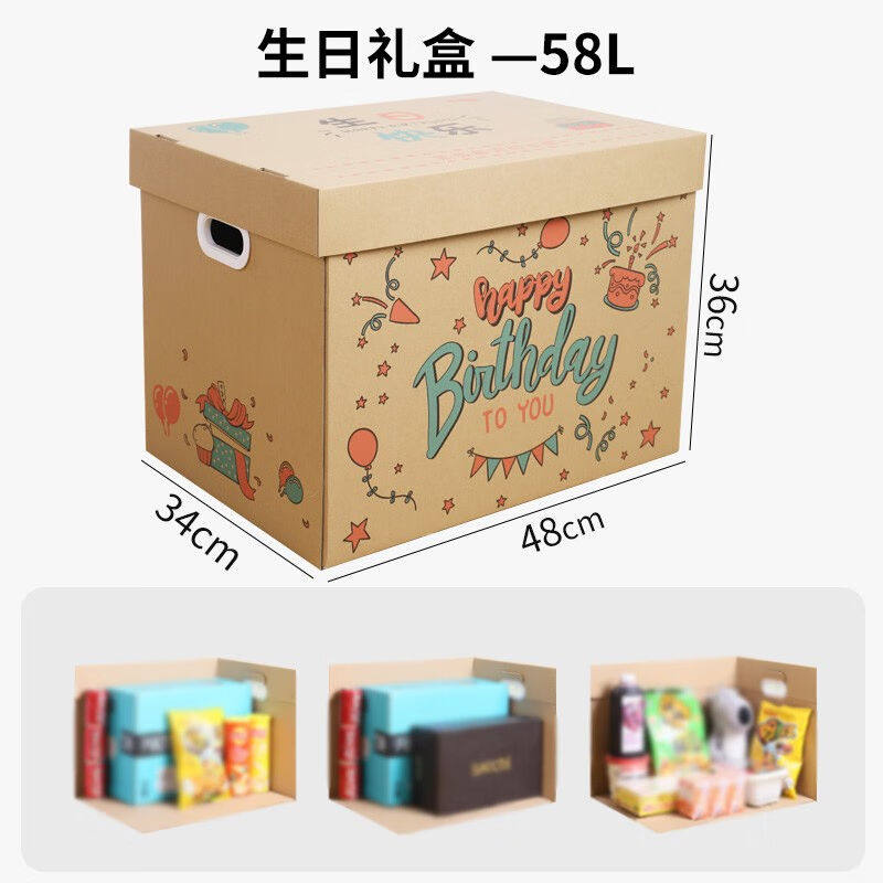 森暮舟（SENGMUZHOU）礼物盒纸质收纳箱送女朋友生日礼品包装纸箱怎么看?