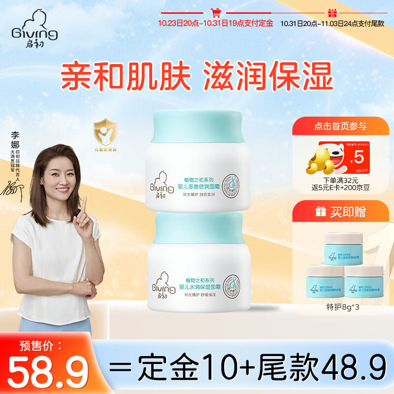 启初面霜婴儿水润保湿儿童面霜宝宝补水保湿润肤身体乳舒缓儿童霜怎么样,好用不?