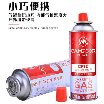 CAMPSOR罐装丁烷气防爆燃气罐户外自驾游装备220g卡式炉喷枪火锅