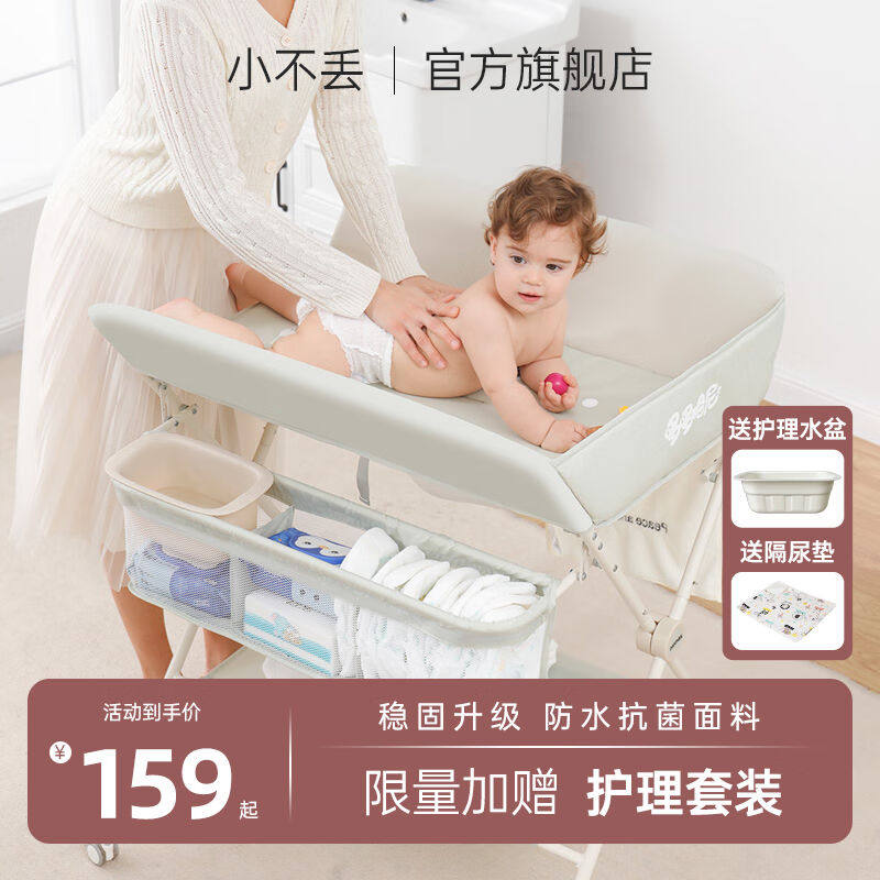 小不丢尿布台婴儿护理台多功能婴儿床新生儿抚触台可折叠可移动宝高性价比高么？
