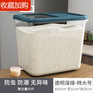 纳份爱米箱厨房加厚防尘密封储米桶大米收纳箱面粉桶杂粮桶透明绿