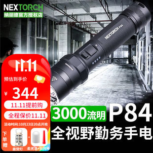 手电筒强光远射高亮红蓝闪户外高亮充电小型家 纳丽德 NEXTORCH