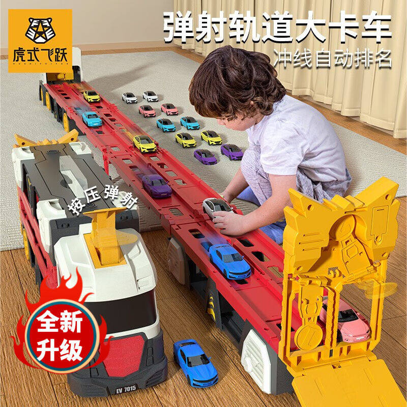 虎式飞跃儿童玩具男孩超大号轨道车合金工程车变形大货车弹射大卡怎么样,好用不?