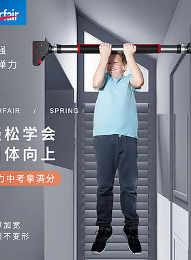 Herfair初中生室内家用单杠引体向上器家庭门上免打孔吊杠自锁紧