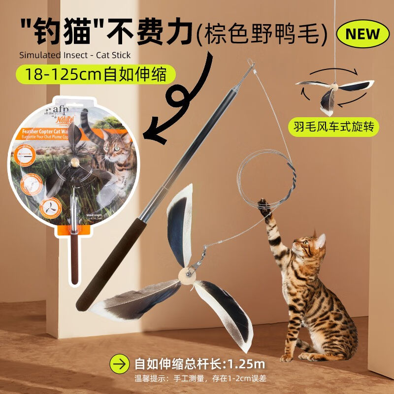 allforpaws逗猫棒猫咪玩具仿真昆虫耐咬抖猫自嗨替换头网红啃咬解