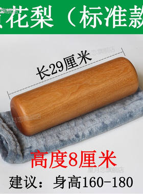 星月恋木枕头实木圆柱硬枕头男女通用大人实木圆柱硬枕头黄花梨（