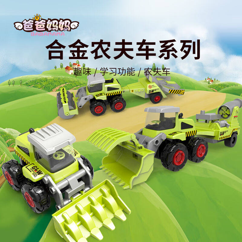 爸爸妈妈儿童玩具男孩3-6岁吊车挖掘机汽车合金工程车玩具车套装使用感如何?